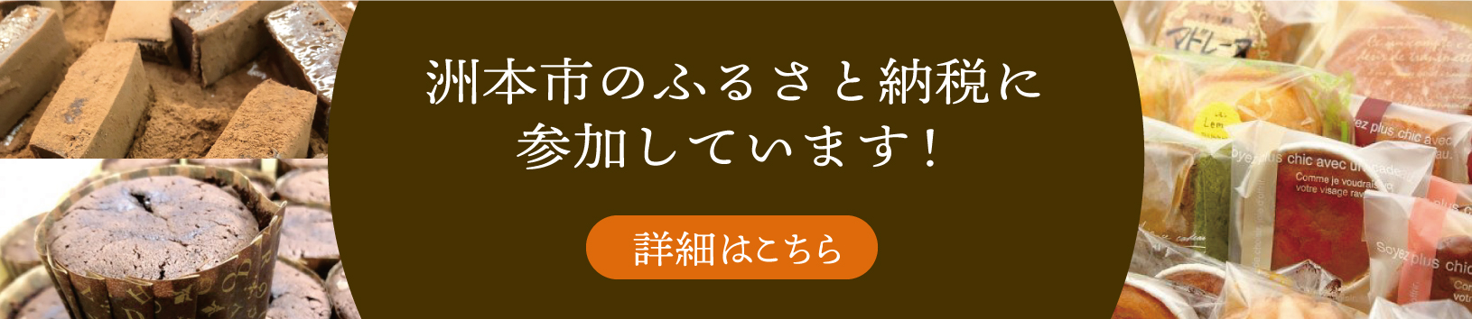 洲本市ふるさと納税に参加しています