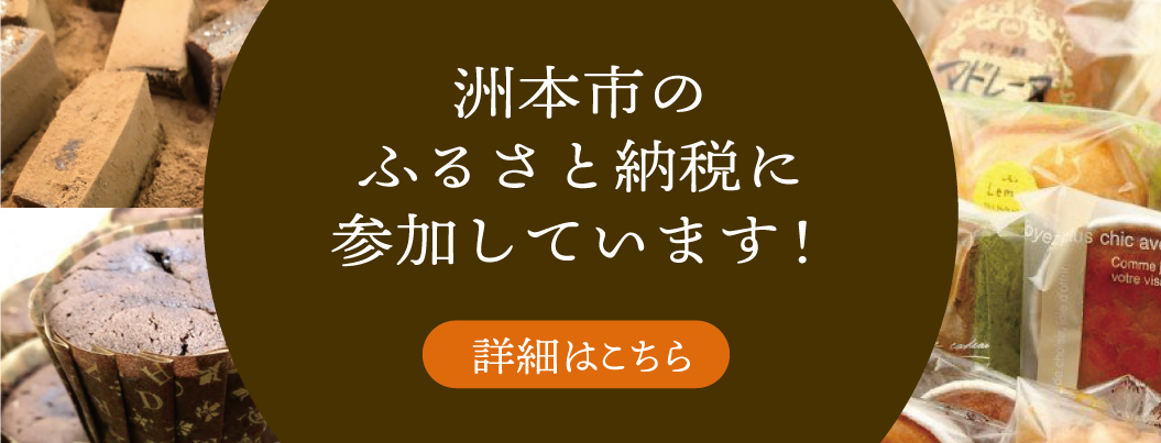 淡路島洲本市でケーキ 焼菓子なら フレーズ洋菓子店 淡路島洲本市でケーキ 焼菓子なら フレーズ洋菓子店